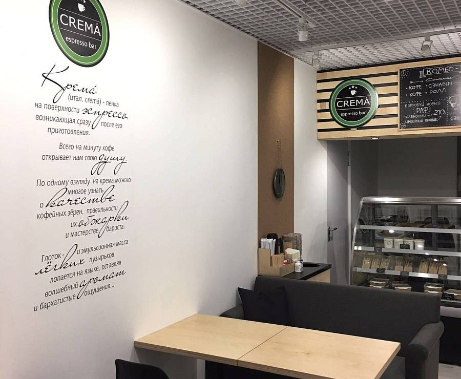 CREMÁ espresso bar4