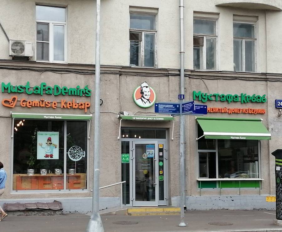 Кафе Мустафа Кебаб2
