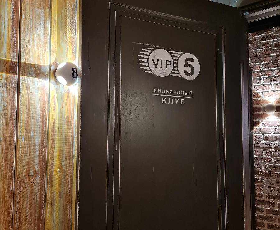 Бильярдный клуб 81126