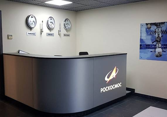 Ресепшен и бар для сотрудников РОСКОСМОС 1