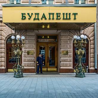 Гостиница "Будапешт" Гостиница "Будапешт"