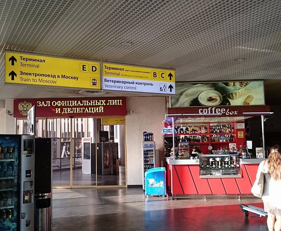 Кофейня Coffee-box (Шереметьево)5